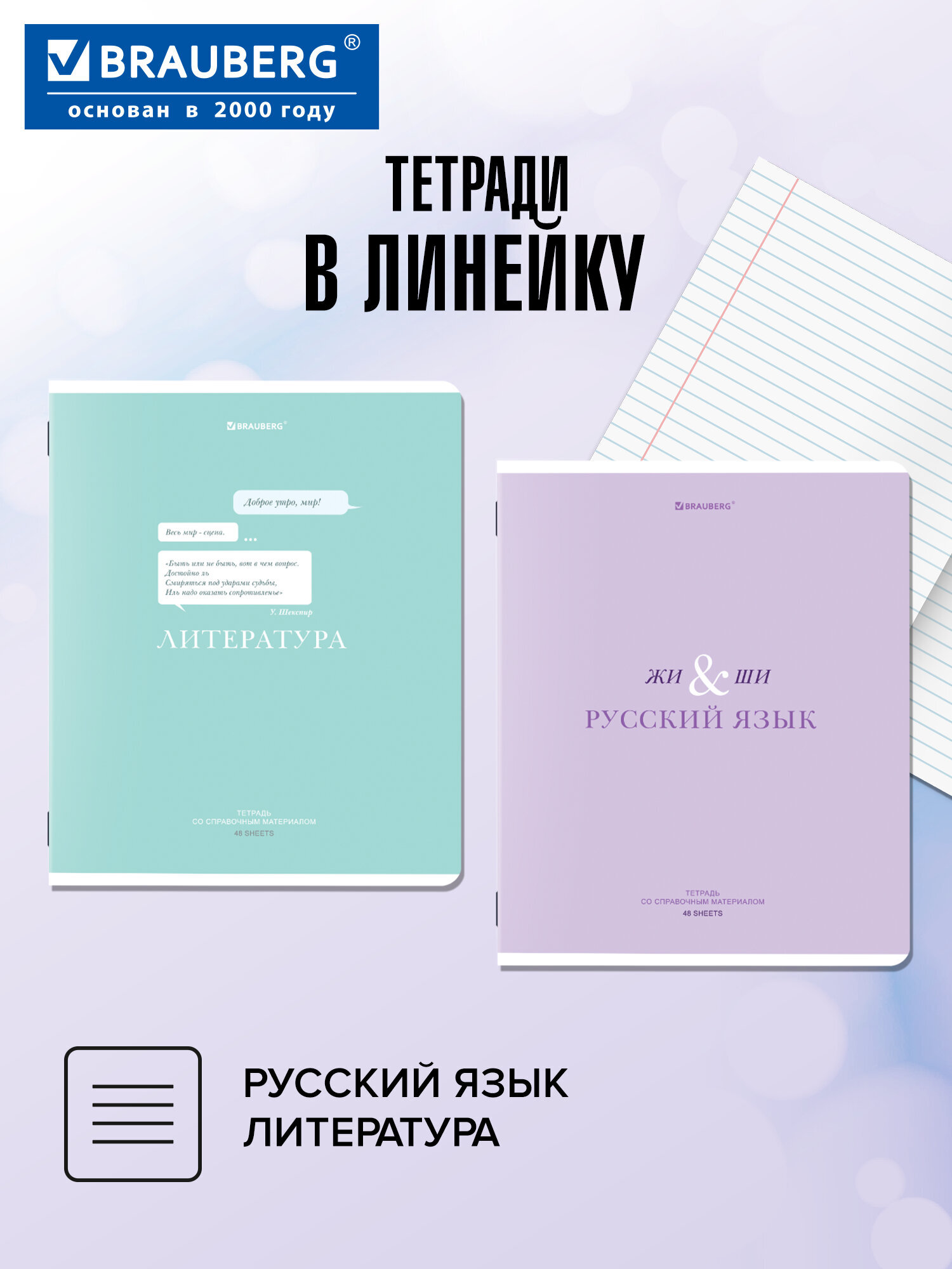 Тетрадь Brauberg 48 лист. 12 шт. - фото 3