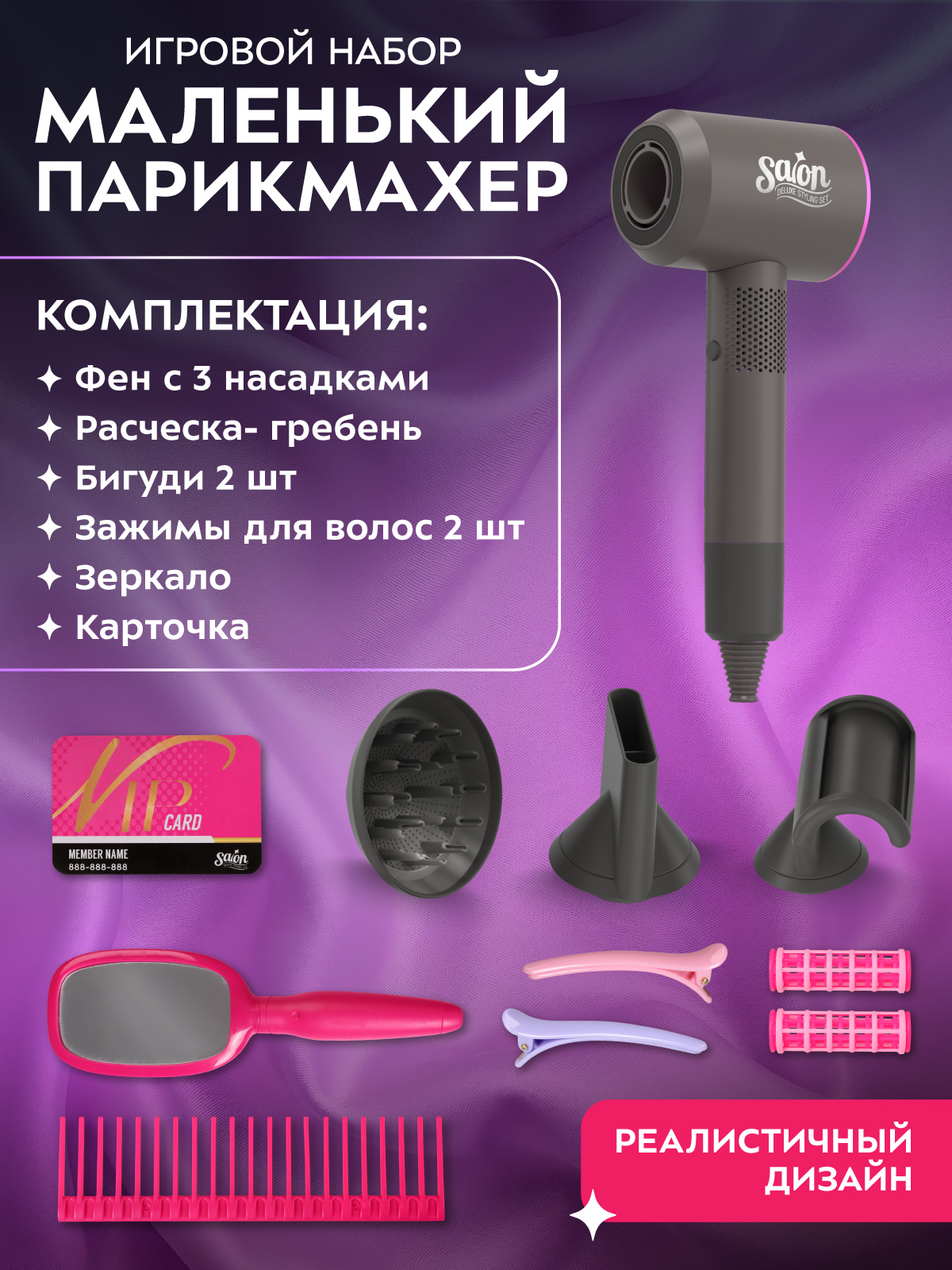 Игрушка AMORE BELLO фен, инструменты - фото 3
