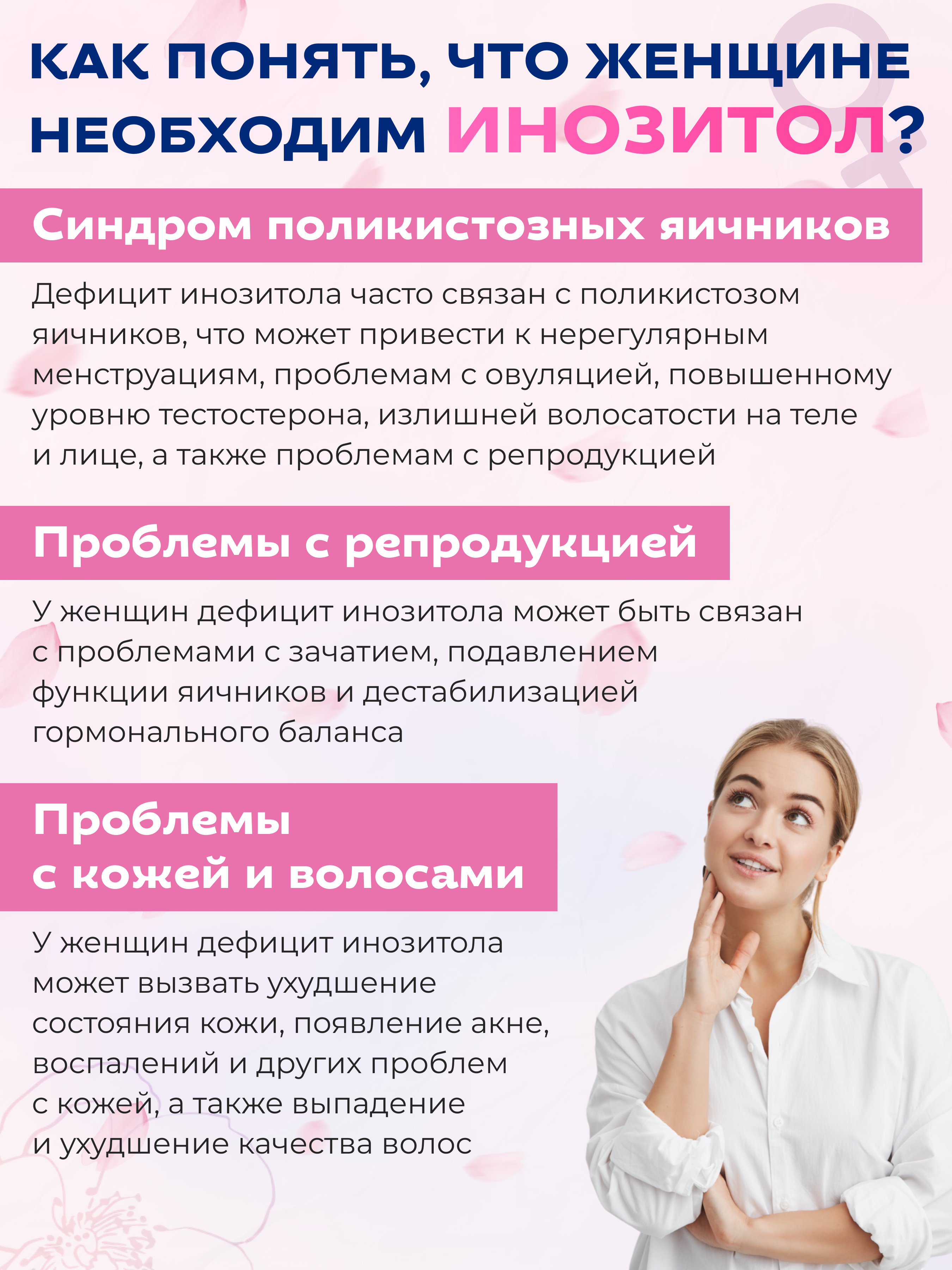 Альфа-липоевая кислота и инозитол Доктор Море нормализация метобализма - фото 12