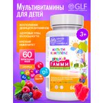 MULTICOMPLEX Daily KID'S GUMMIES ягодный микс