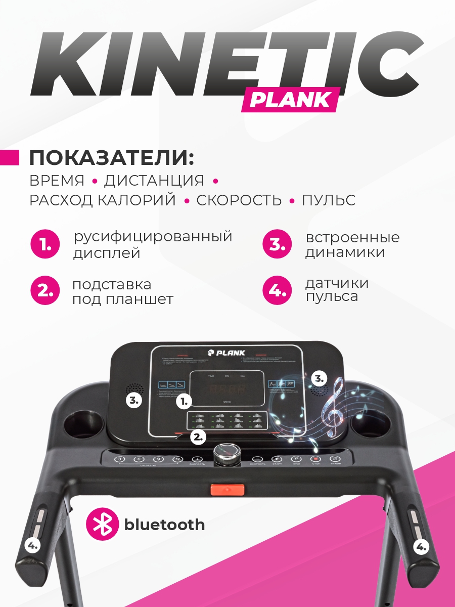 Беговая дорожка Plank Kinetic - фото 2
