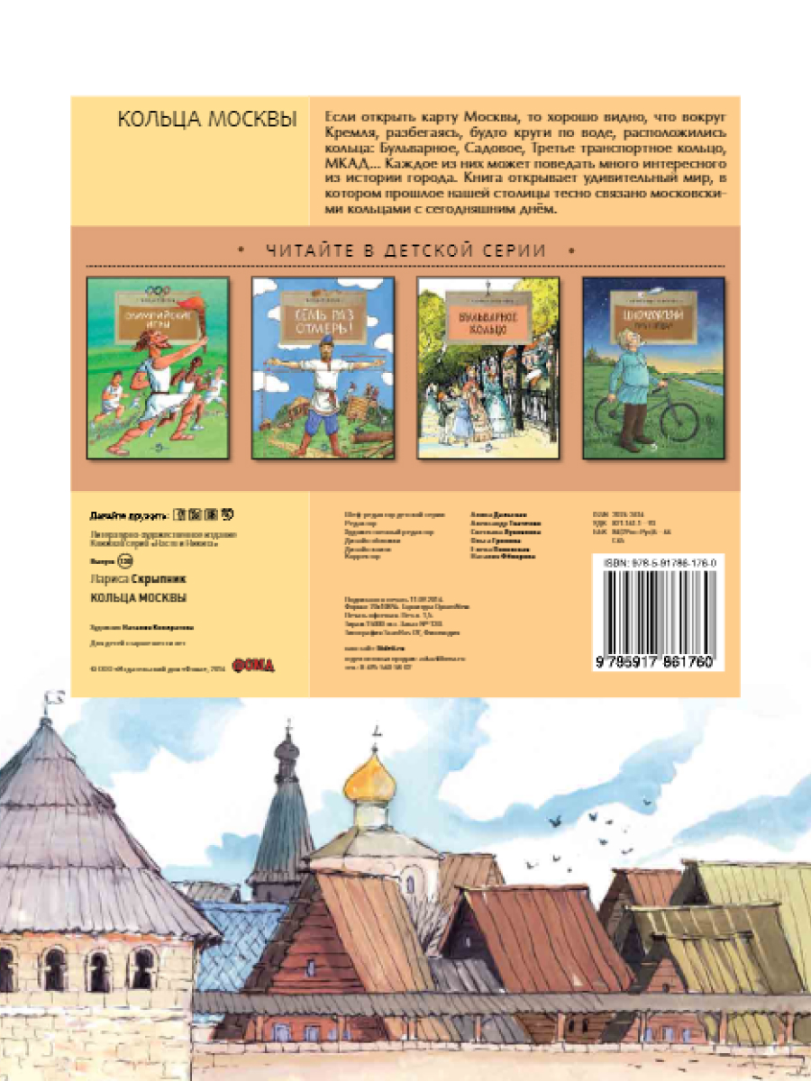 Книга для детей Настя и Никита развитие детей - фото 9