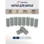 Нитки для шитья 40/2 Bestex 10шт цв 331