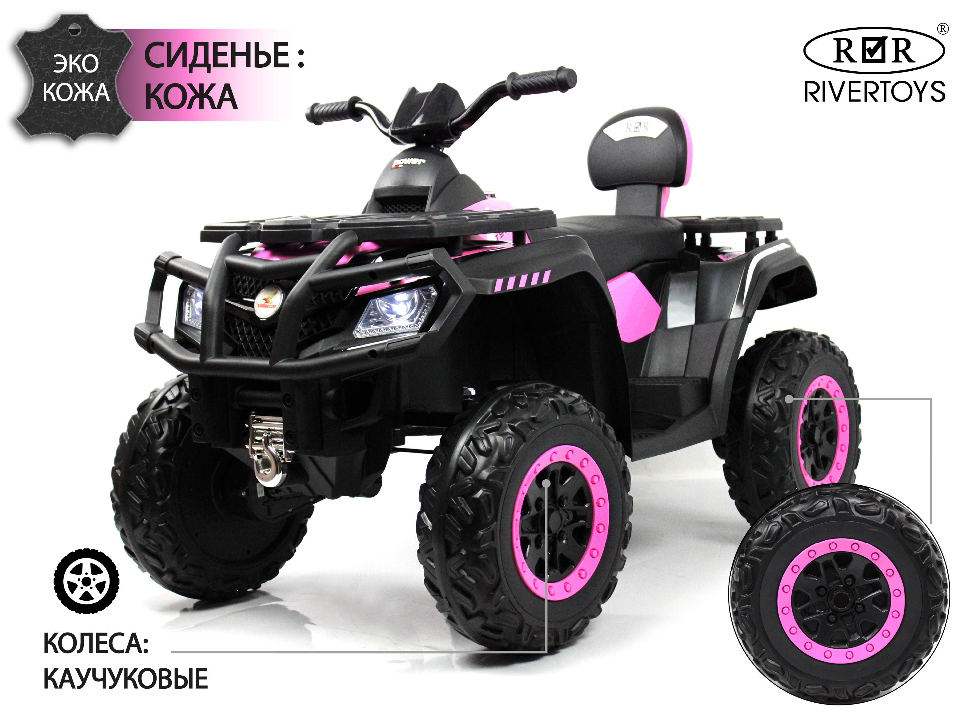Квадроцикл RIVERTOYS T001TT-PINK С пультом ДУ - фото 1