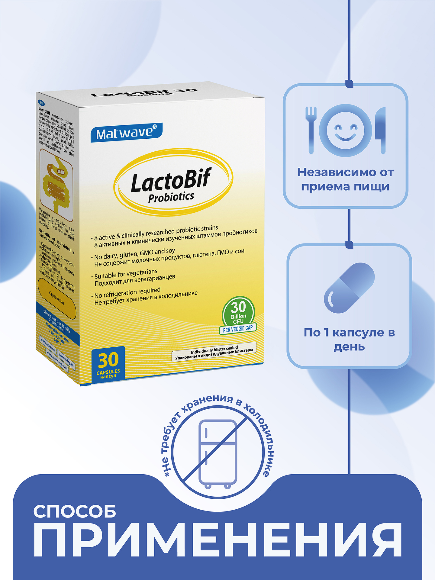Пробиотик Matwave LactoBif Probiotics - фото 6