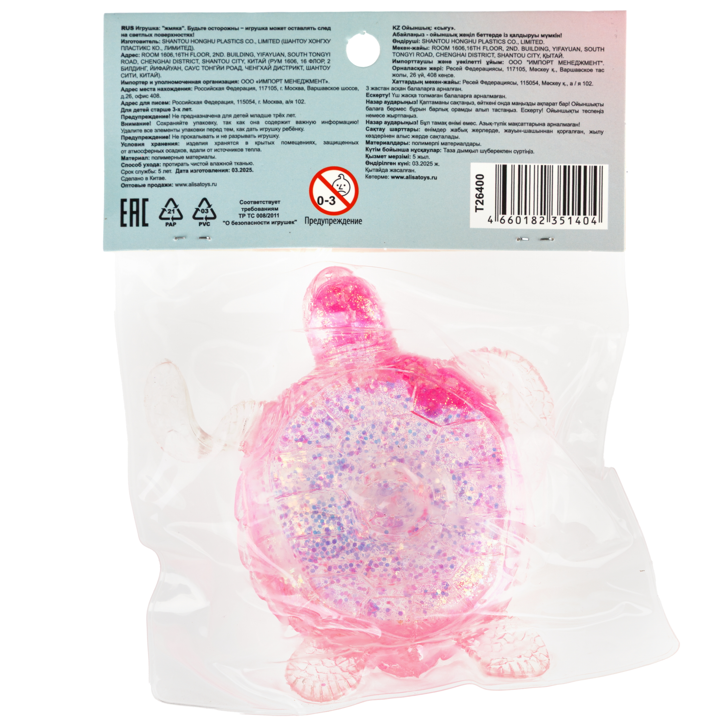 Игрушка-антистресс Крутой Замес - фото 10