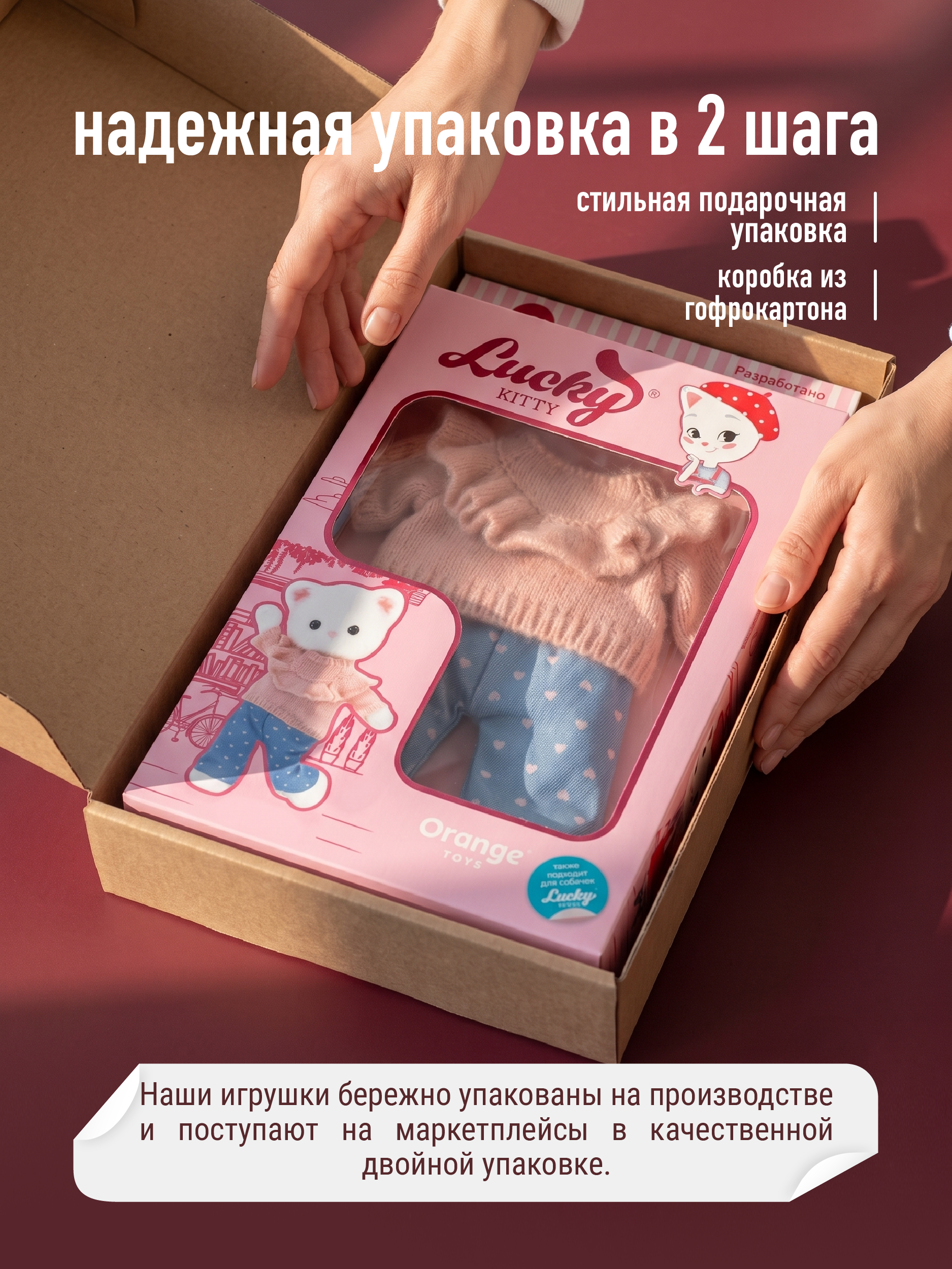 Одежда для кукол Orange Toys LA/10 - фото 8