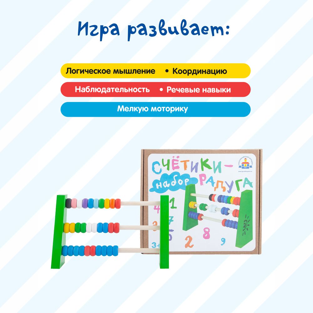 Настольная игра Краснокамская игрушка Счетики-радуга - фото 8
