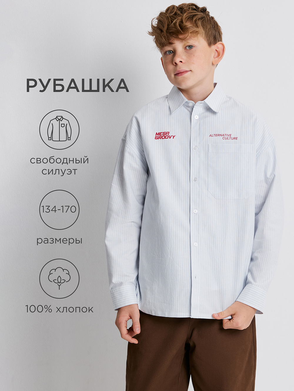 Рубашка Acoola 20110280218_0093470 - фото 2