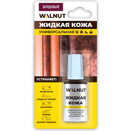 Жидкая кожа WALNUT