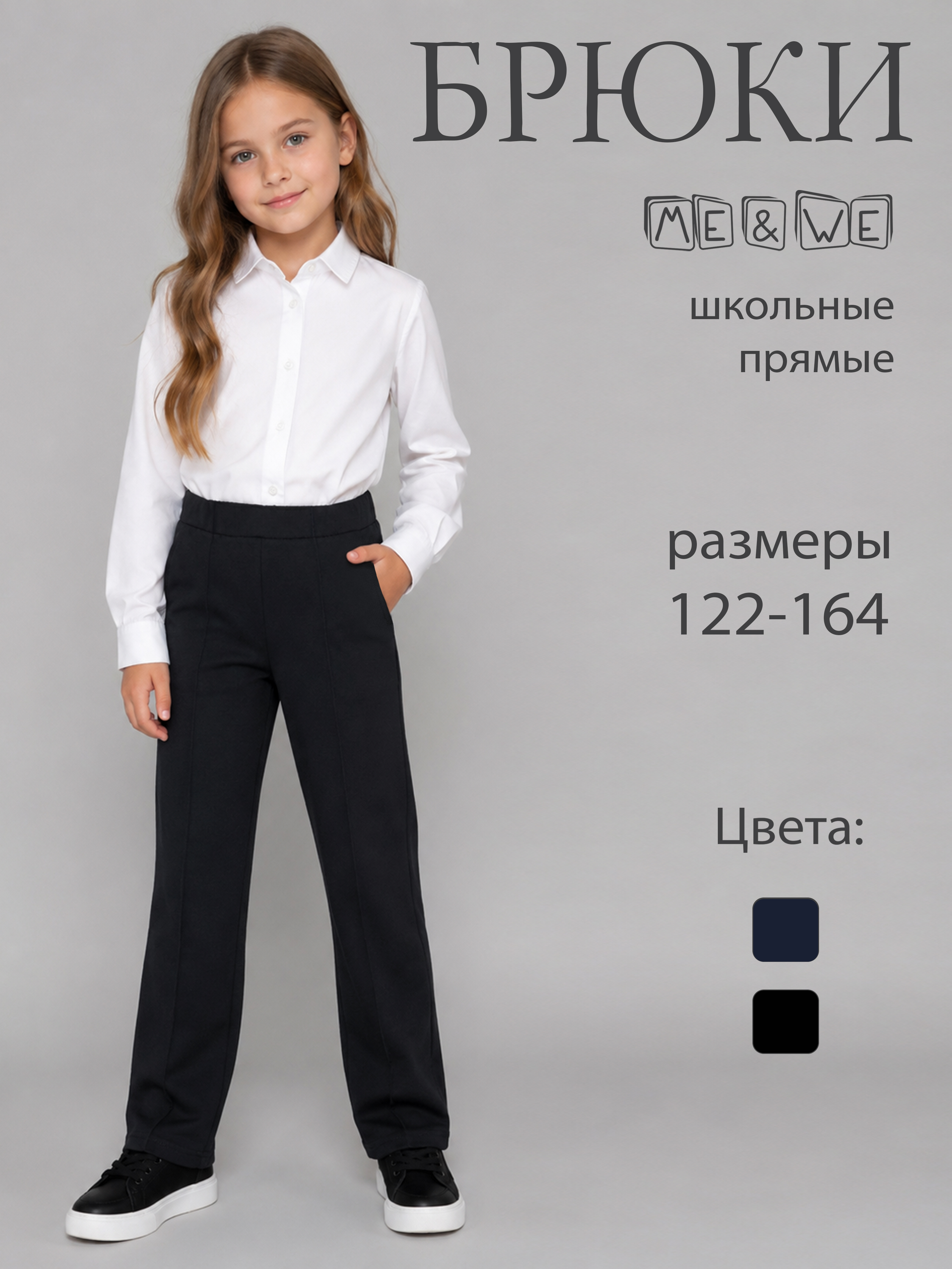 Брюки ME WE JG226-J301-223_Черный - фото 2