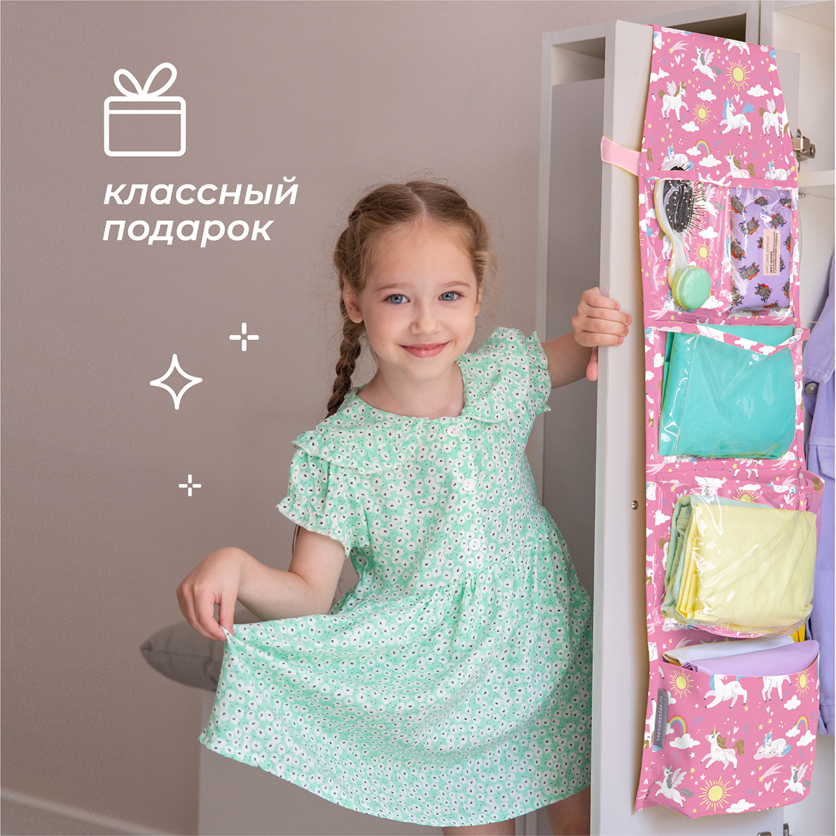 Кармашки в садик Всё на местах Единороги принт - фото 10