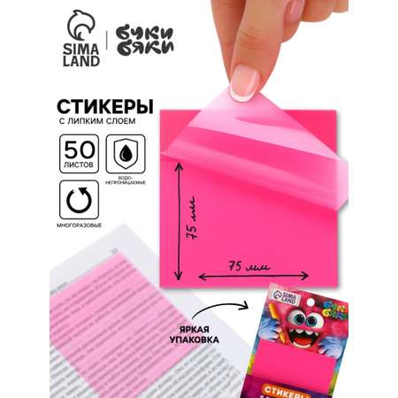 Стикеры Sima-Land