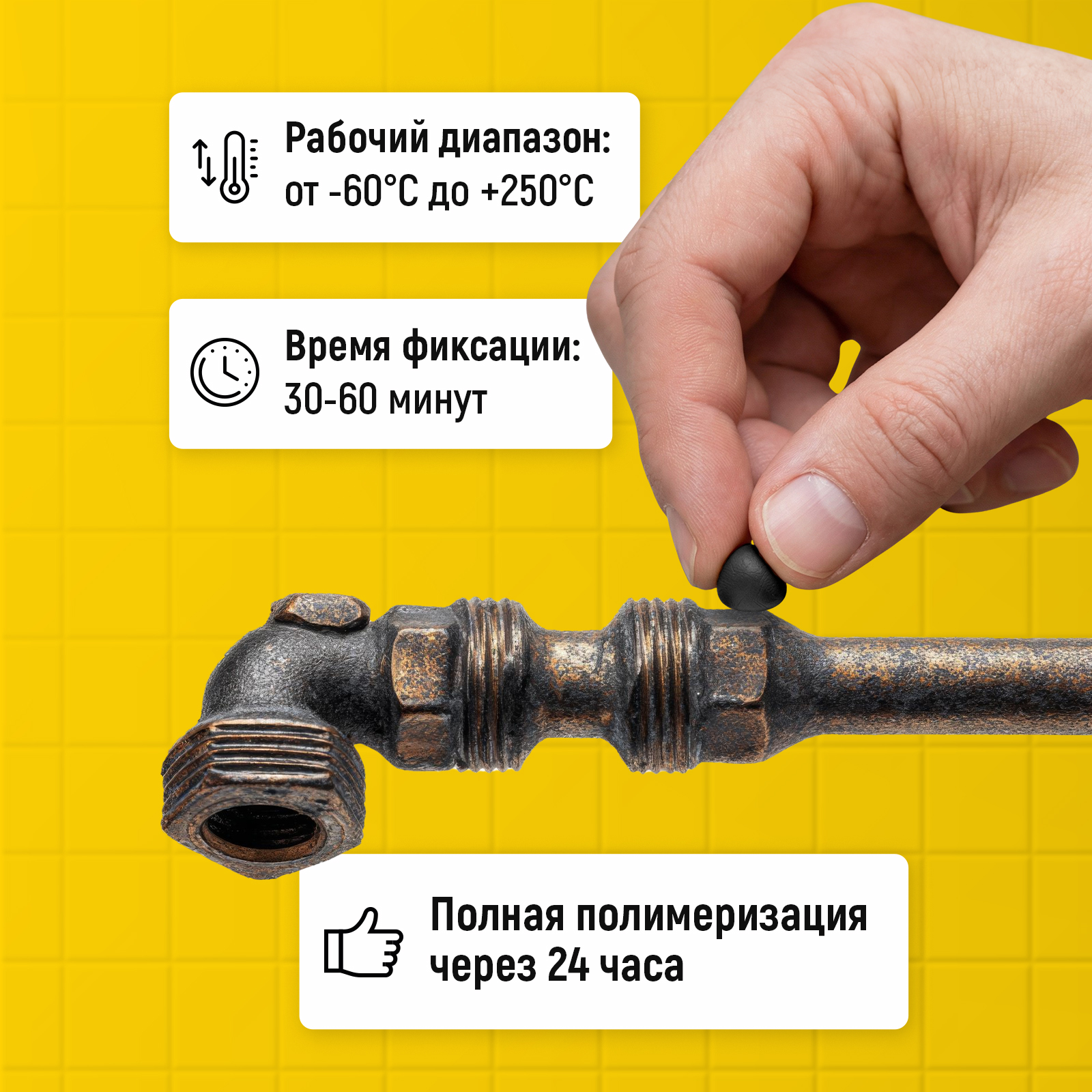 Холодная сварка WALNUT термостойкая для металла 58 г - фото 4