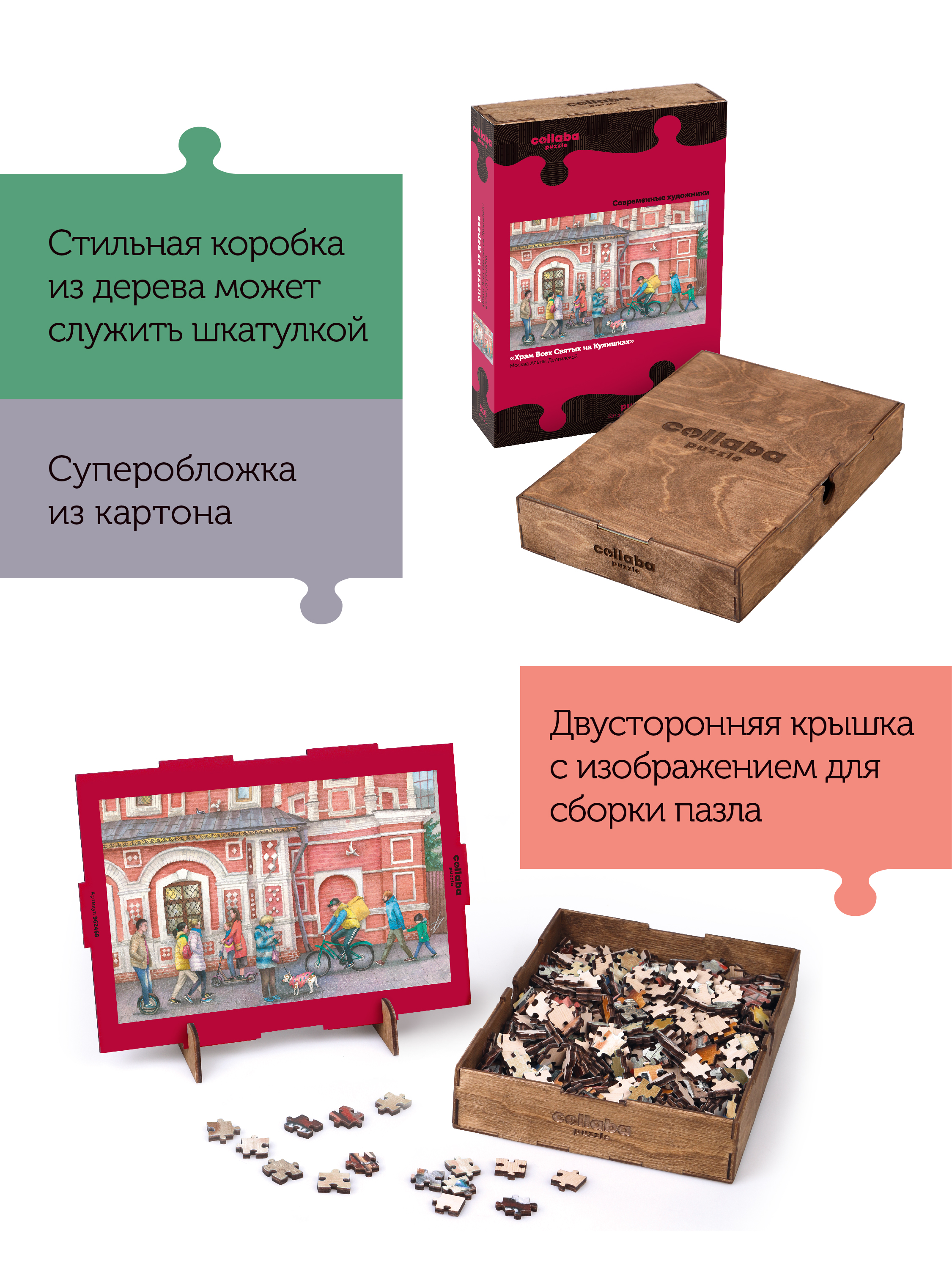 Пазл Collaba puzzle деревянный - фото 3