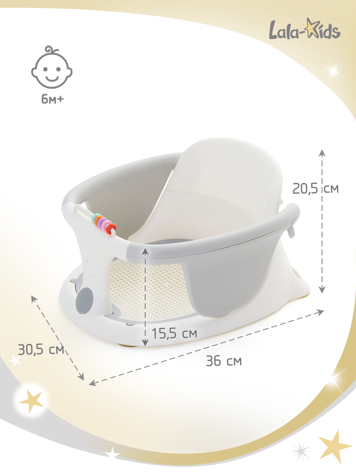 Сиденье для купания LaLa-Kids Премиум белый - фото 9
