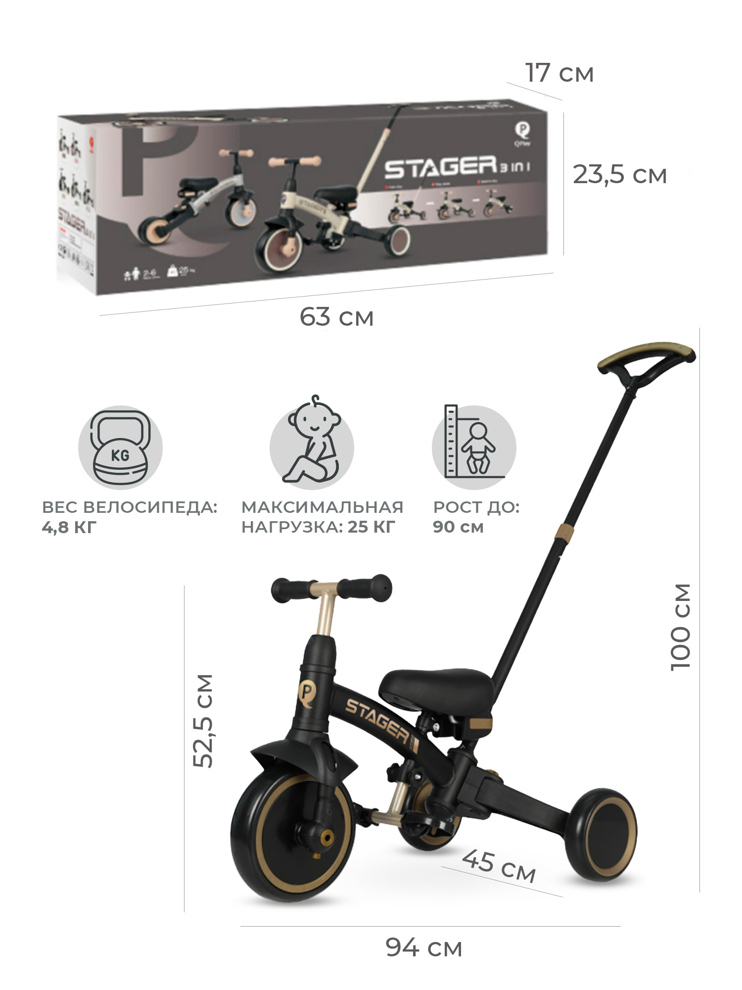 Трехколесный велосипед QPLAY - фото 3