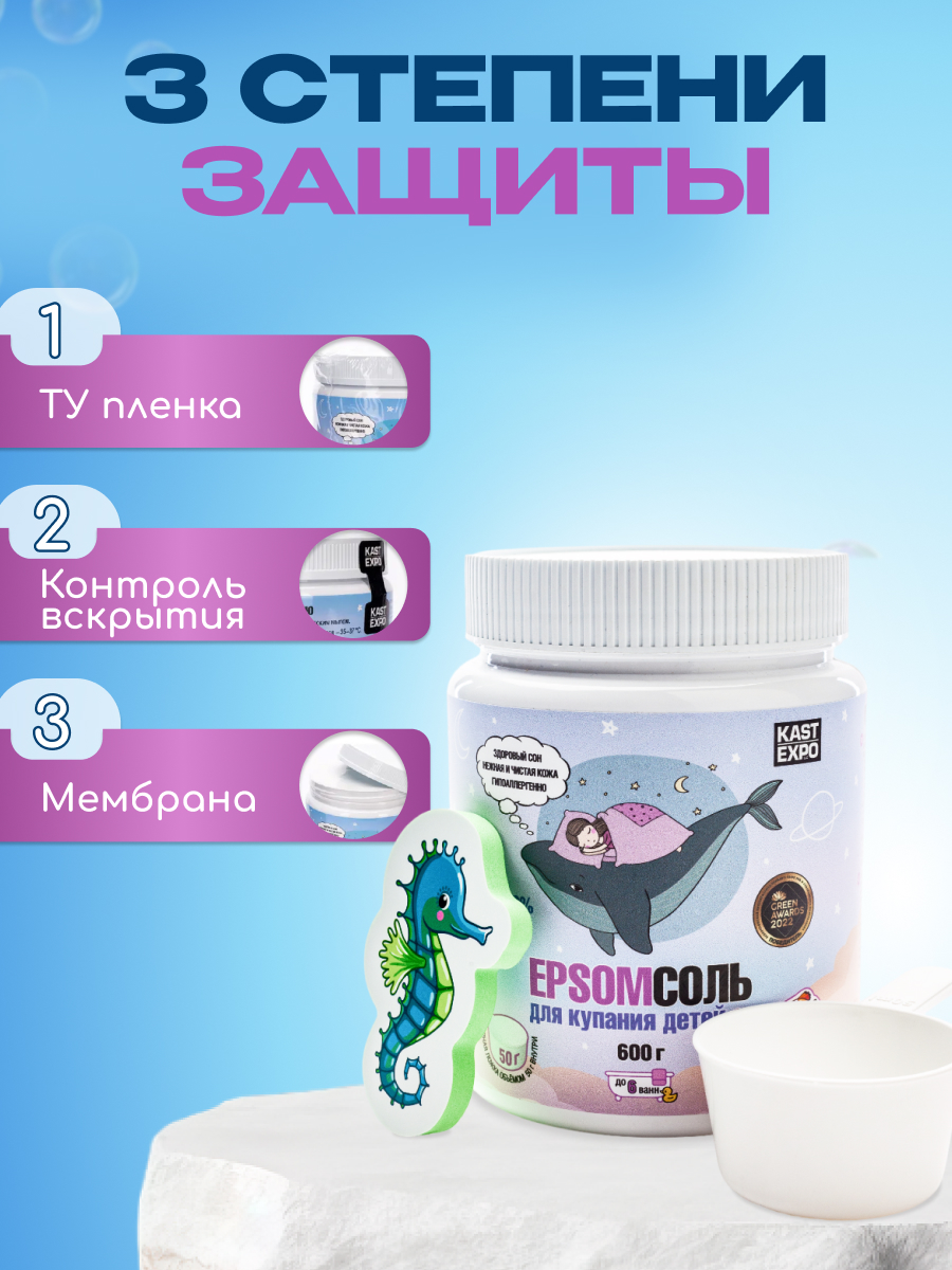 Соль для ванн KAST-EXPO - фото 8
