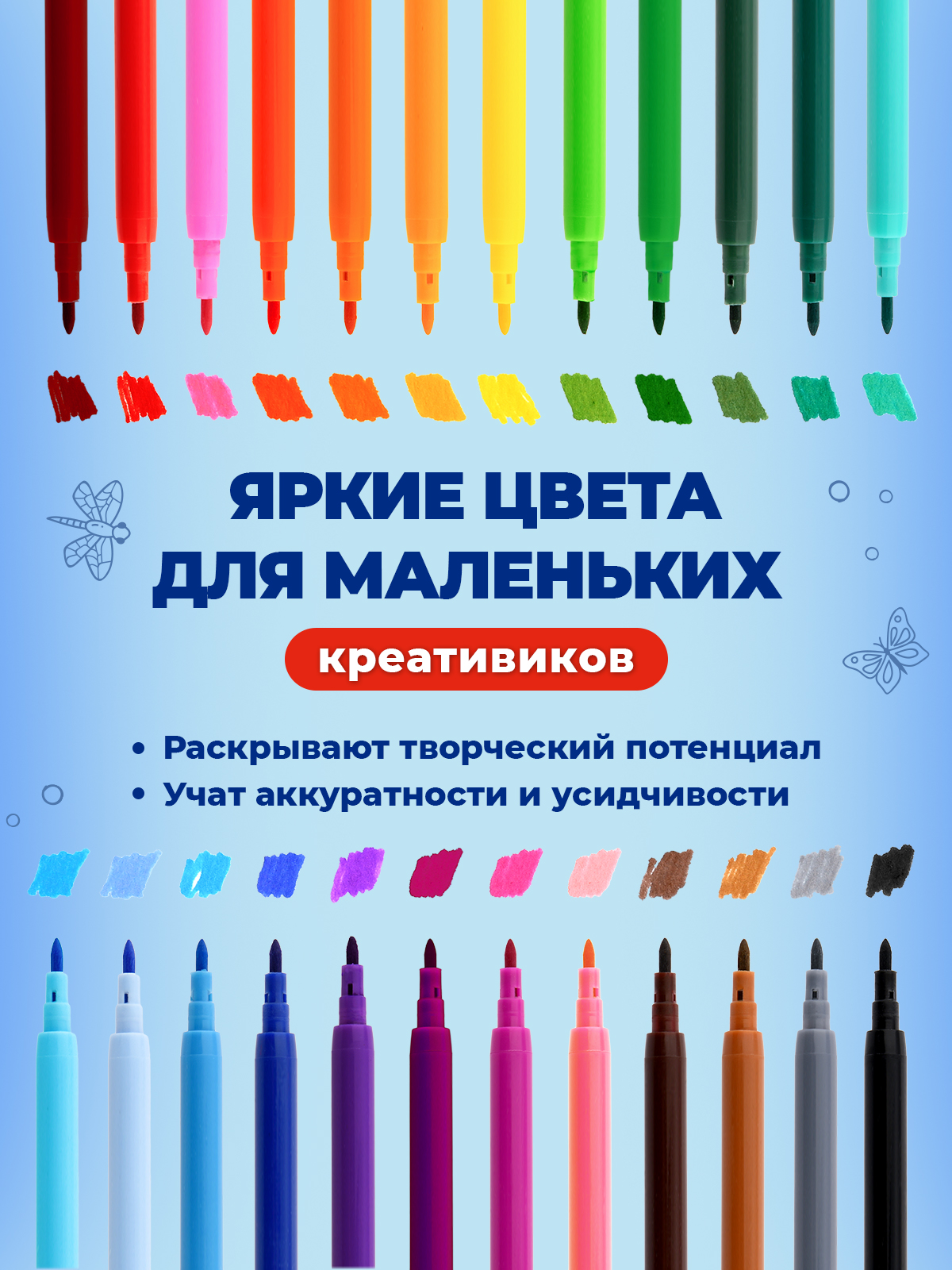 Фломастеры CReATiViKi 24 цв. - фото 2