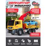 Эвакуатор AUTODRIVE с машинкой