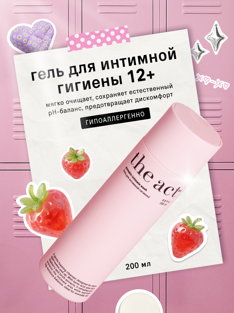 Гель для интимной гигиены The Act 200 мл - фото 1