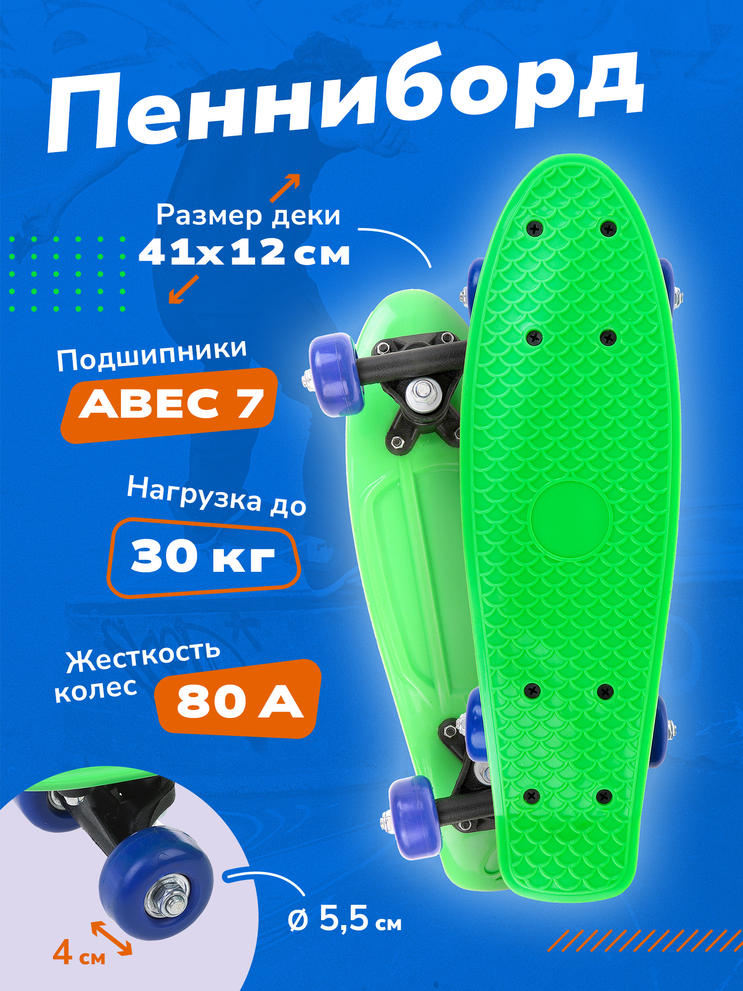 Пенни борд Наша Игрушка 41 см - фото 1