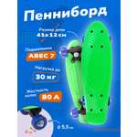 Пенни борд Наша Игрушка 41 см