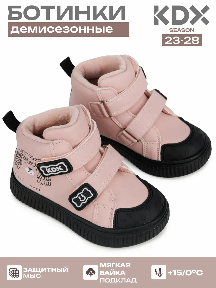 Ботинки KDX MU-04 pink - фото 2