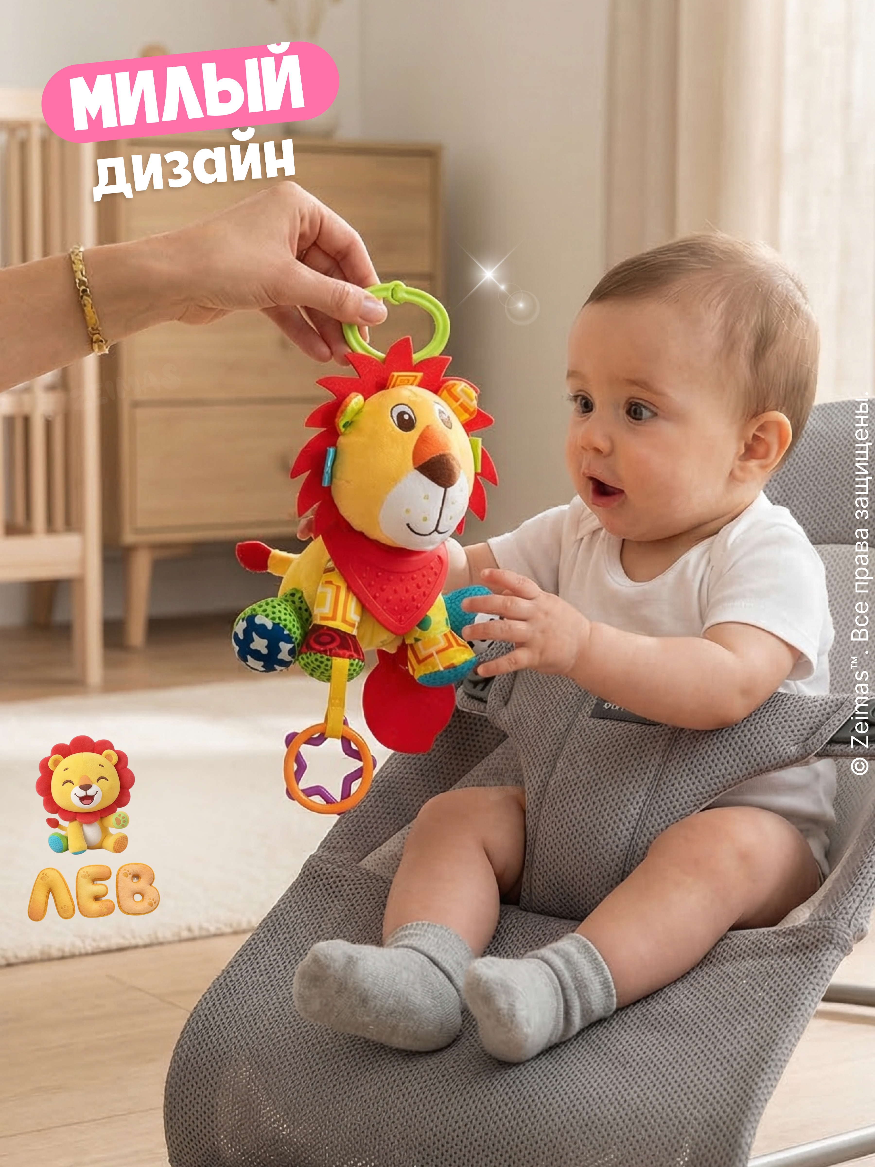 Игрушка Zeimas подвеска Подвесная игрушка Лев - фото 13