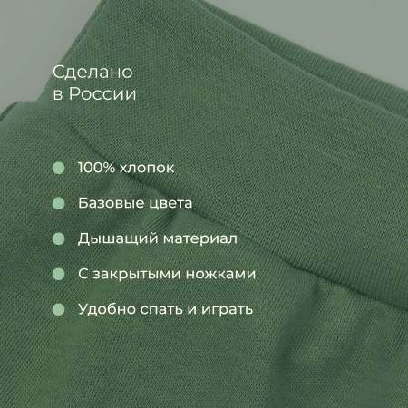 Ползунки Bossa Nova