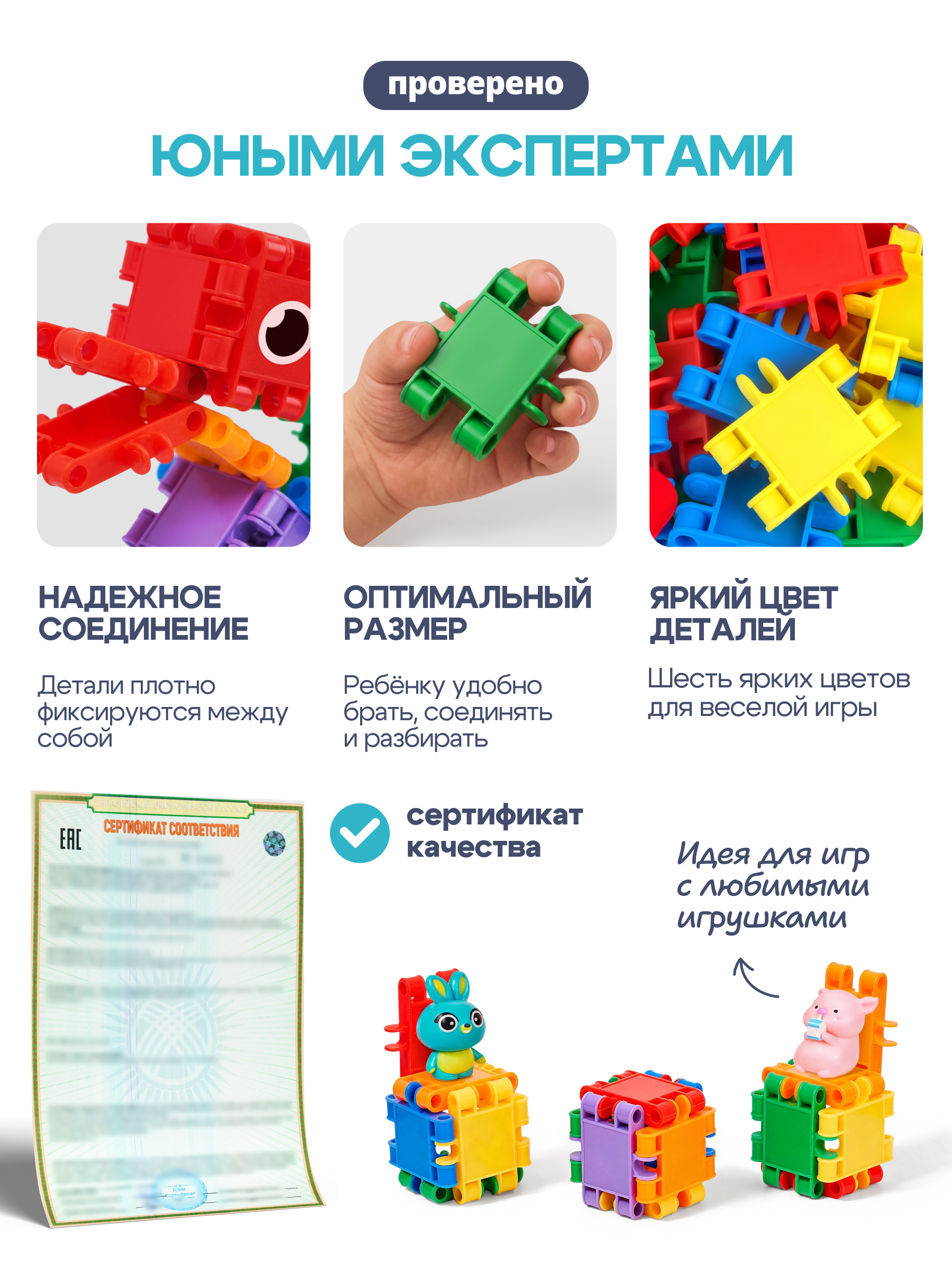 Конструктор SAYFUN toys 140 дет. - фото 9