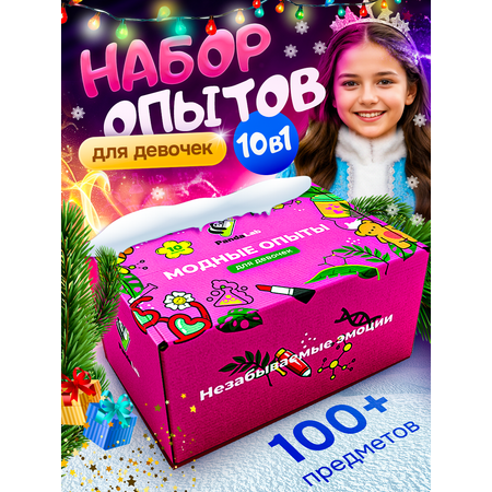 Набор для опытов PandaLab Эксперименты для детей