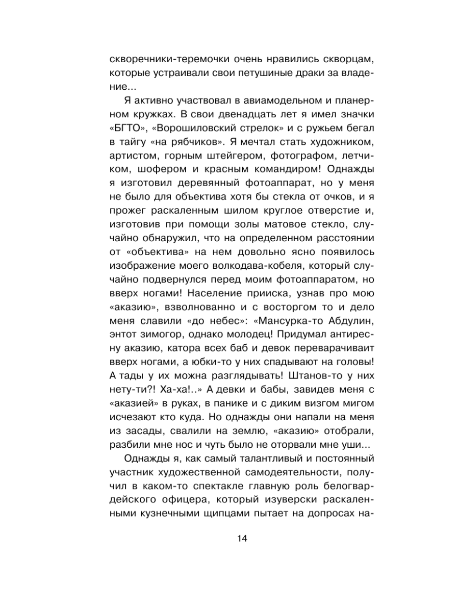 Книга Эксмо От Сталинграда до Днепра. Послесловие Алексея Исаева - фото 11