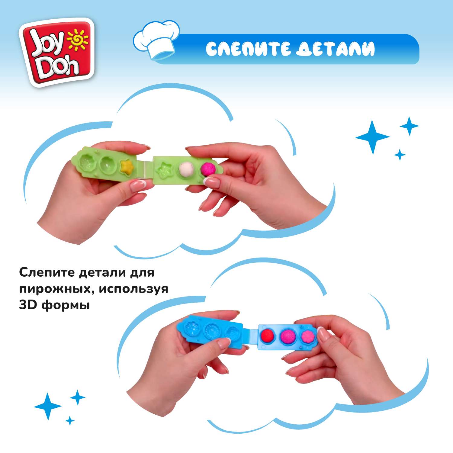 Масса для лепки Joy-Doh - фото 4