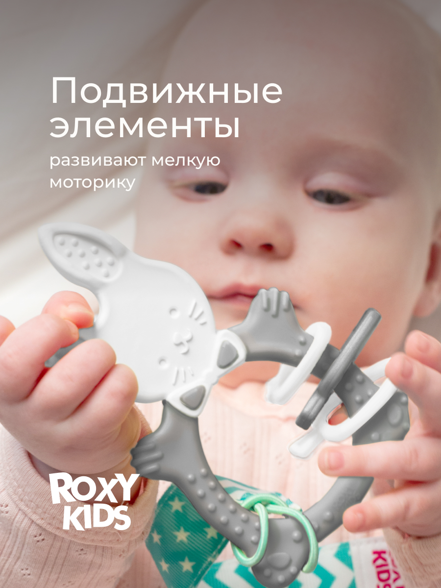 Прорезыватель ROXY-KIDS - фото 5