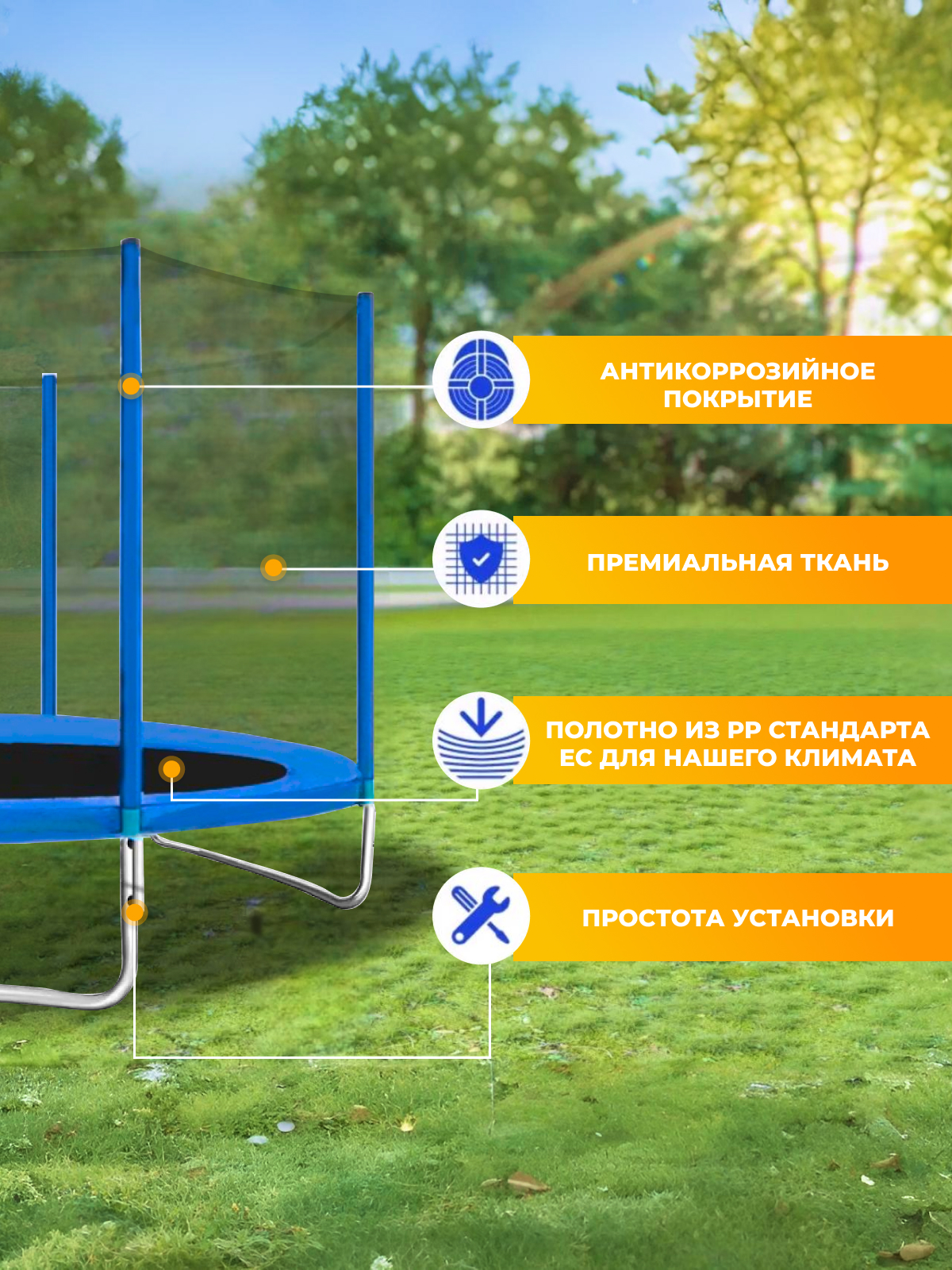 Батут каркасный Perfetto Sport с защитной сеткой ACTIVITY 10ft диаметр 3,0 м синий - фото 2