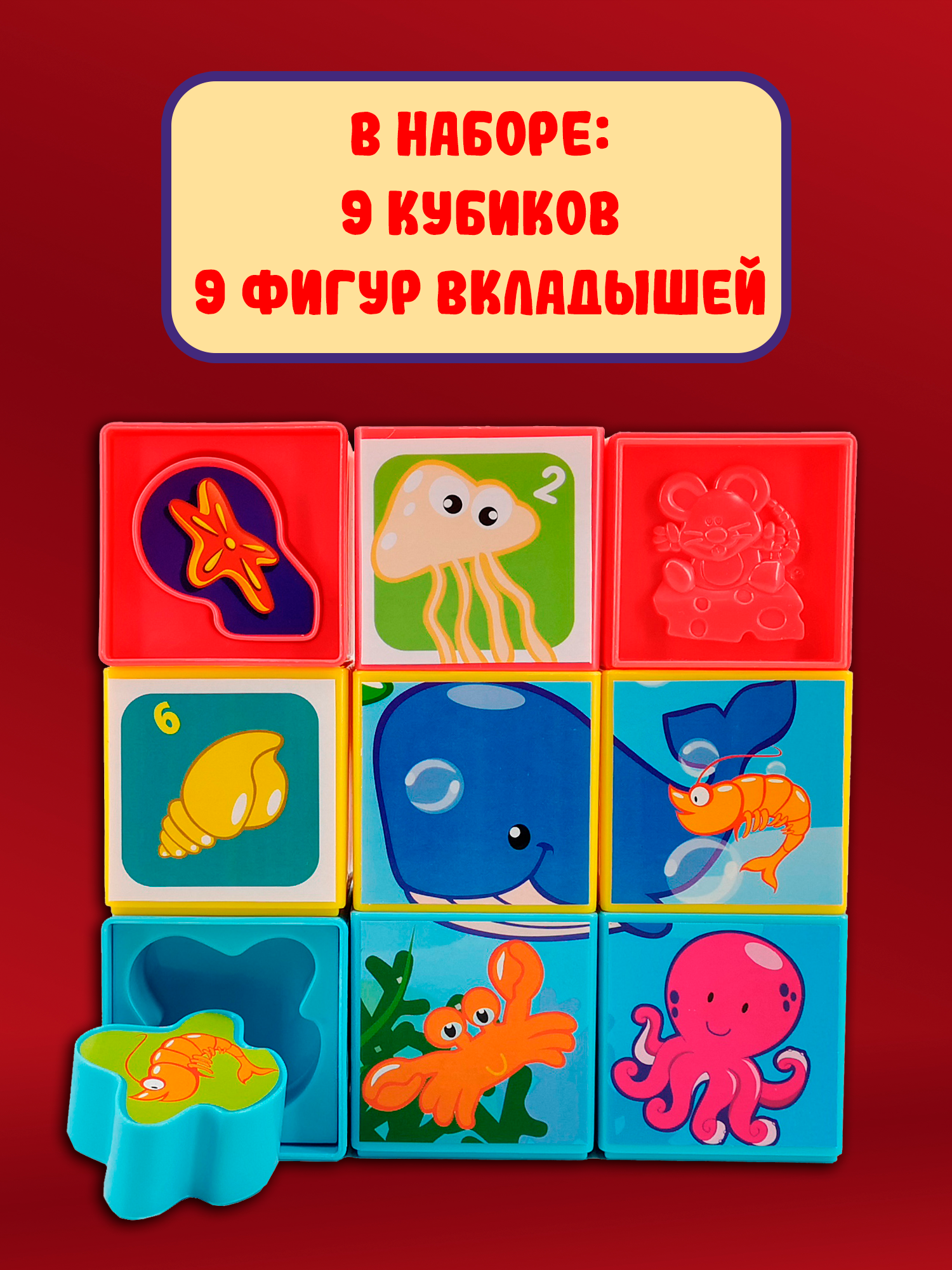 Игрушка Red Box кубики - фото 6