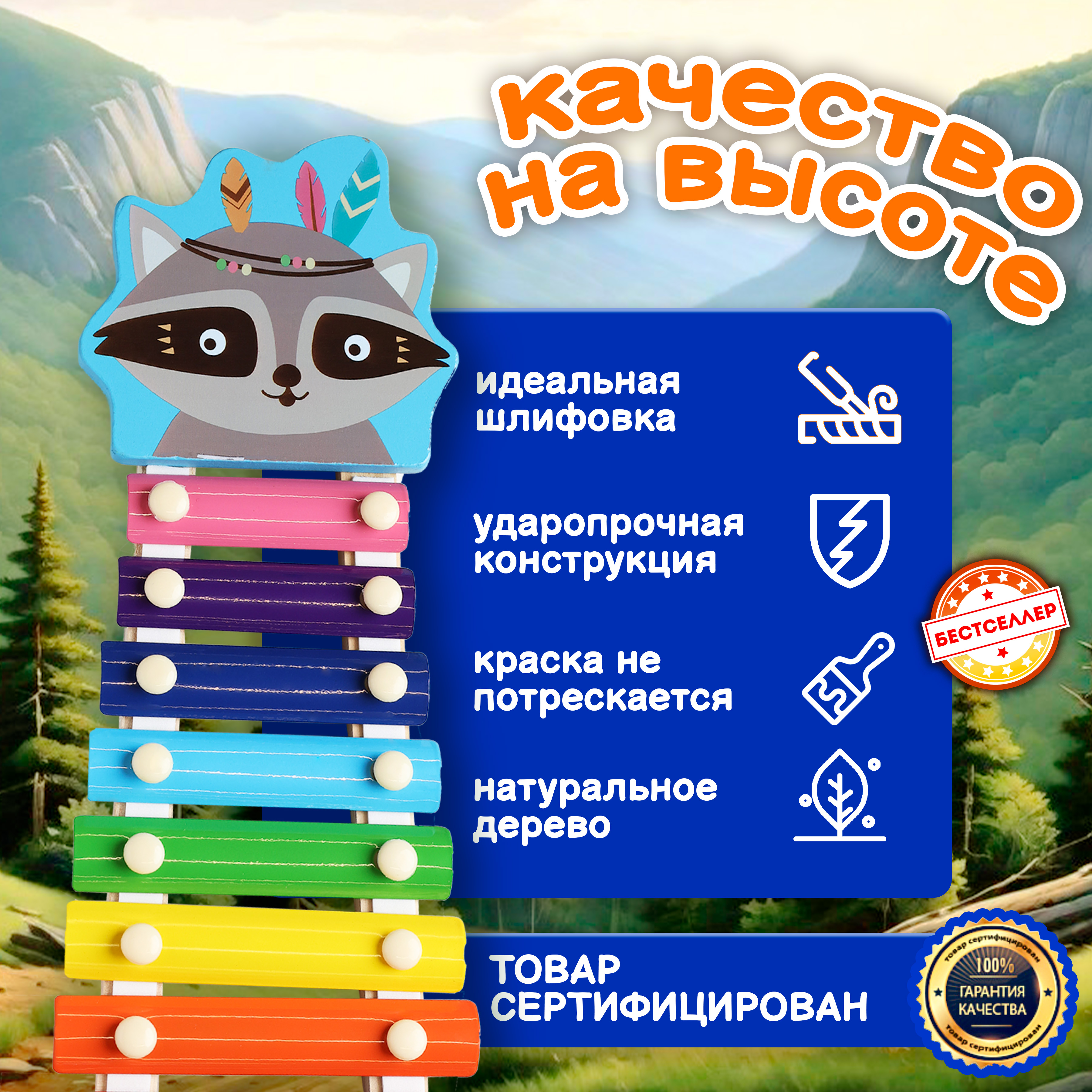 Ксилофон Енот 8 нот Бестселлер Деревянный металлофон для малышей - фото 7