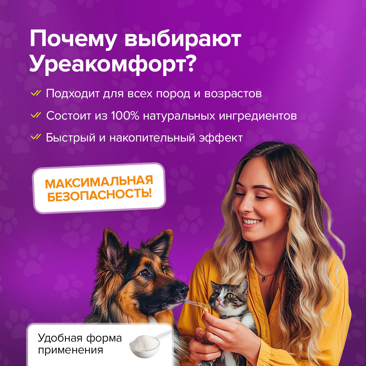 Кормовая добавка Pets health Поддержка мочеполовой системы и почек, профилактика цистита, снижение мочевины - фото 5