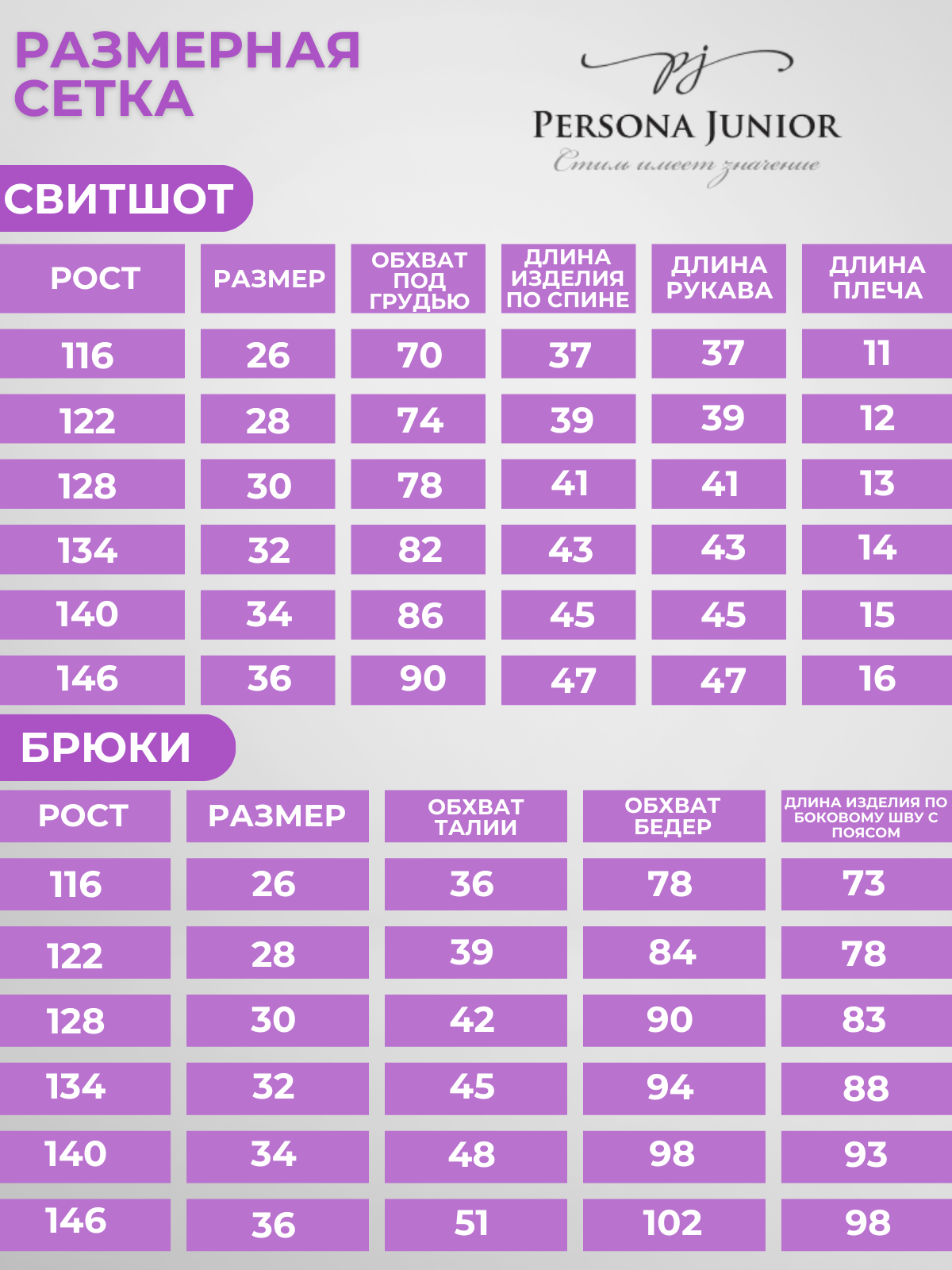 Свитшот и брюки Персона Junior КД4014 - фото 12