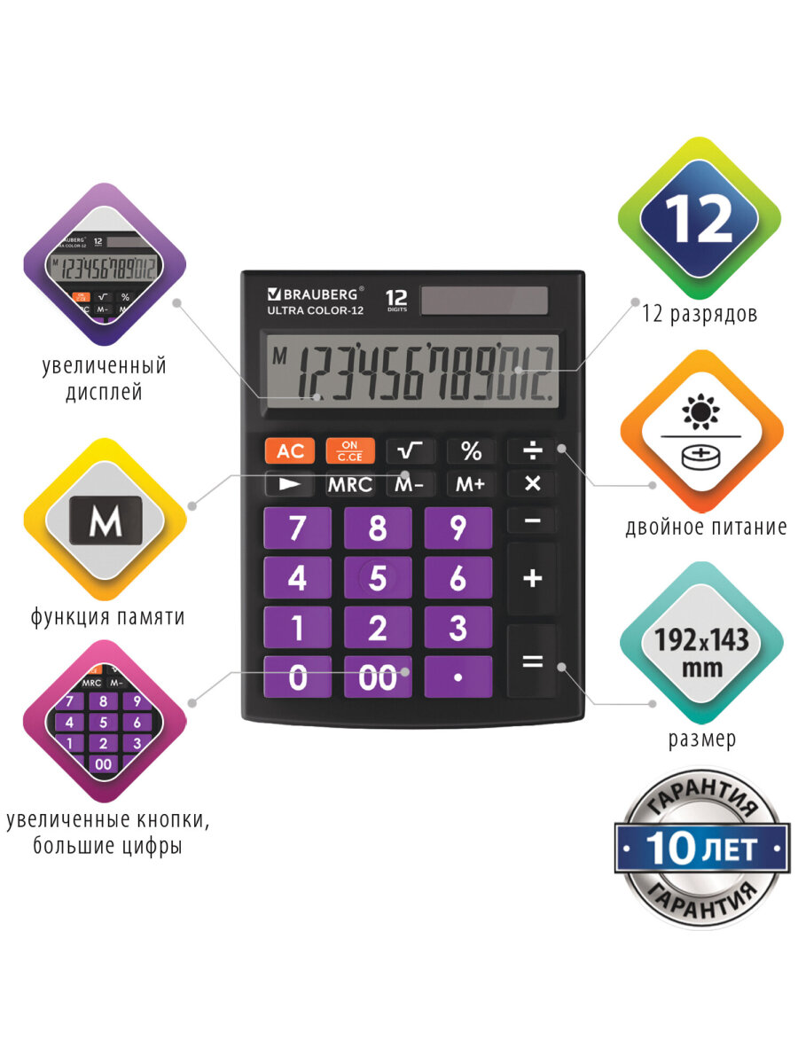 Калькулятор Brauberg - фото 2