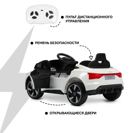 Элетромобиль Kreiss Audi С пультом ДУ