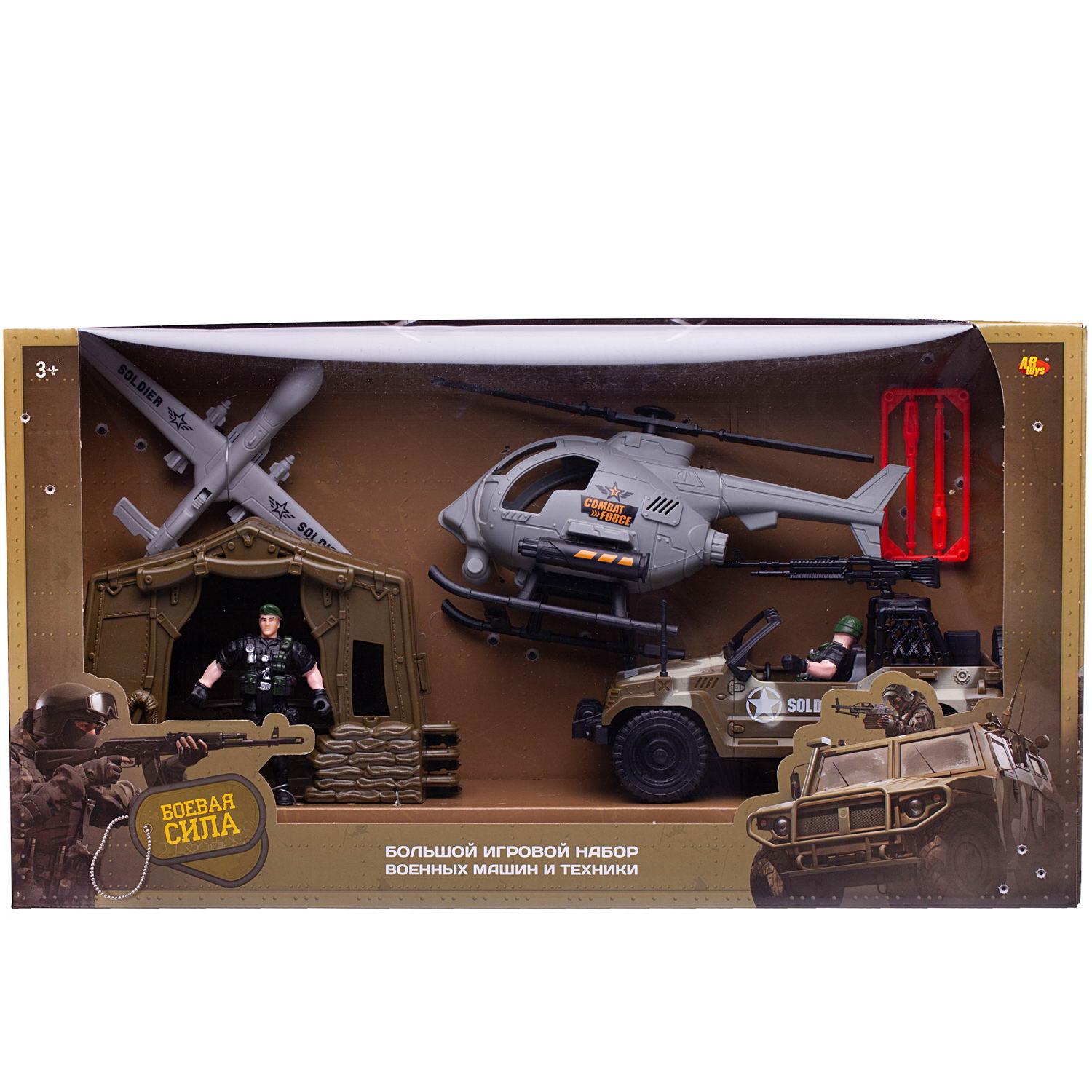 Игровой набор Abtoys Боевая сила - фото 2
