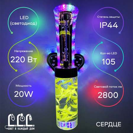 Бра настенный светильник LLL Сердце зеленый