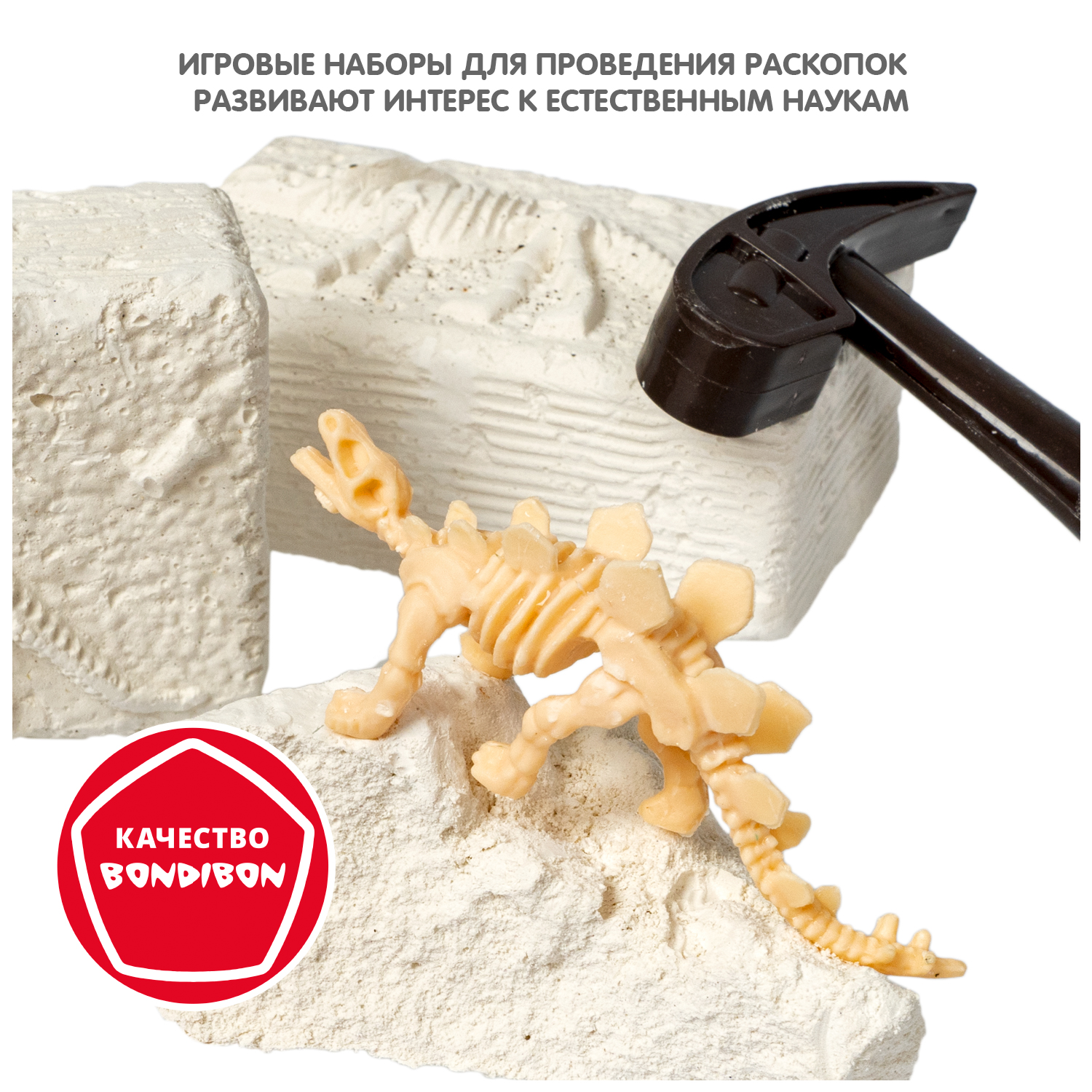 Набор для раскопок Bondibon Динозавры 3в1 фигурки-скелеты - фото 9