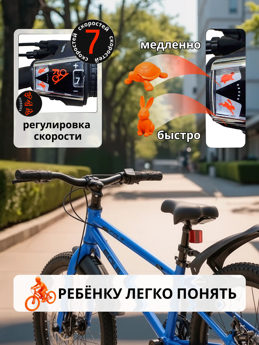 Двухколесный велосипед EQUIVALENT 20 дюймов - фото 6