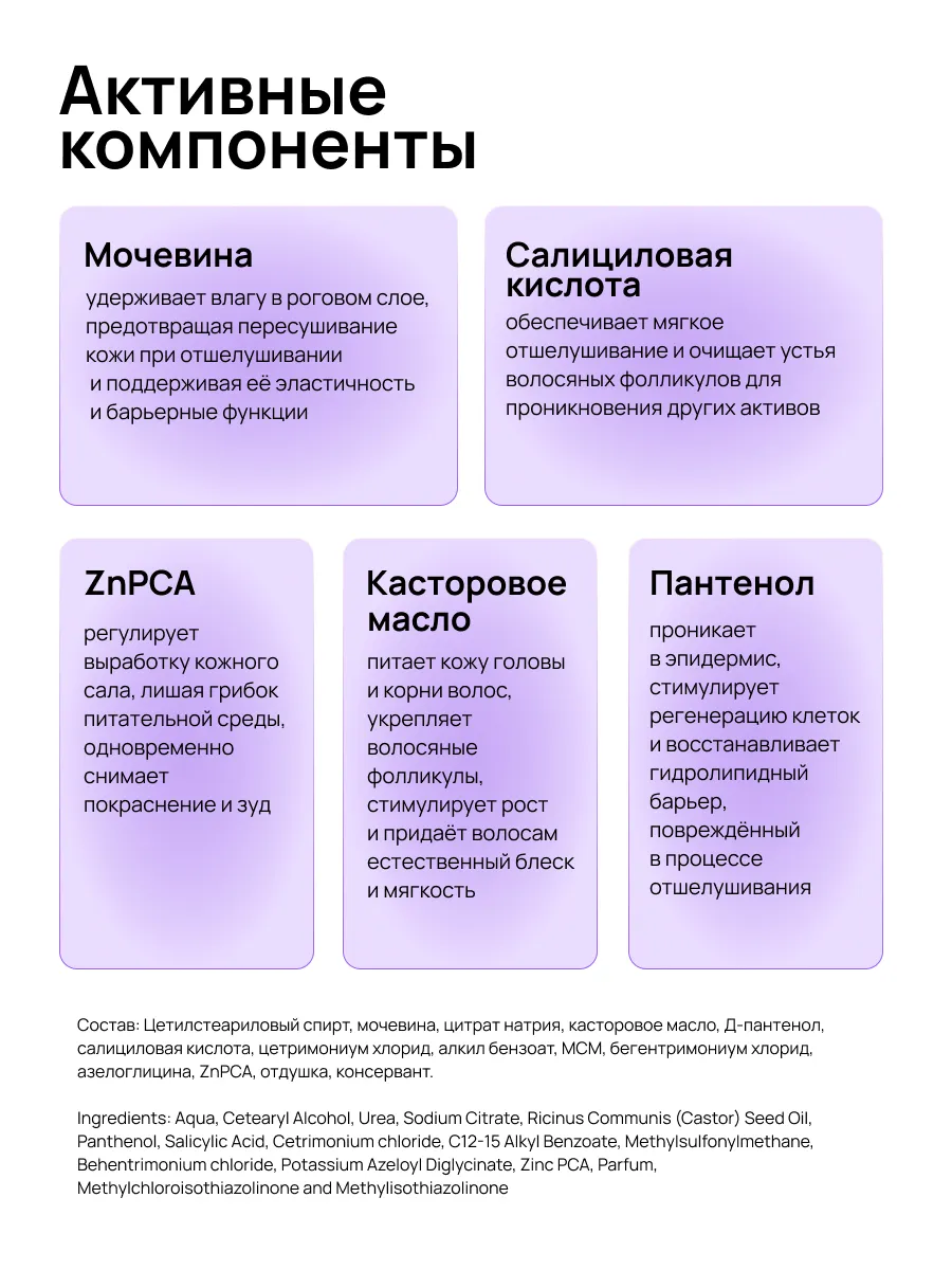 Маска Meela Meelo 500 мл - фото 2