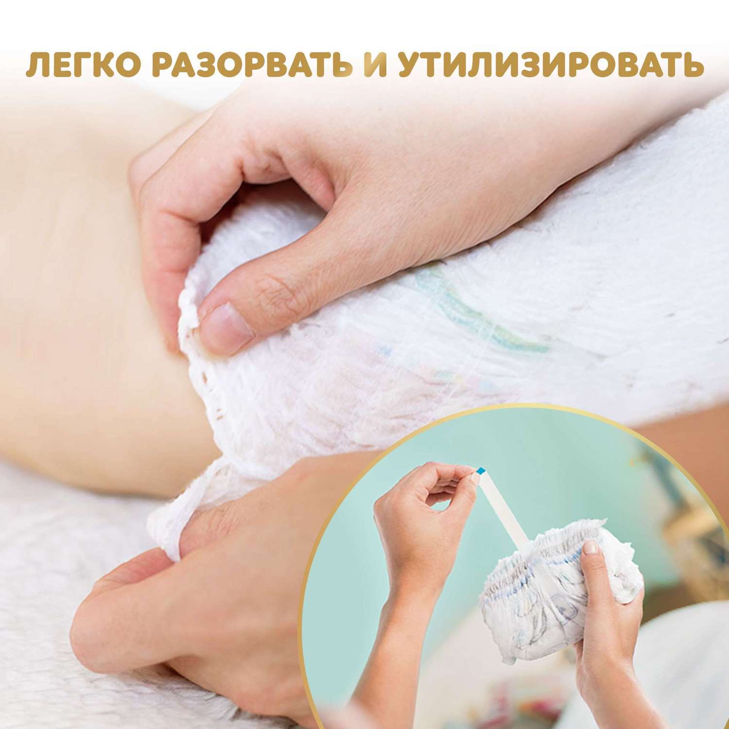 Трусики Pampers Premium Care 3 (6-11 кг) 70 шт. - фото 12