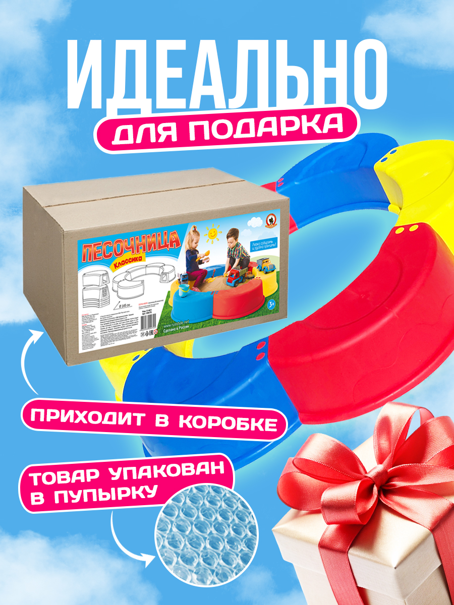 Песочница Русский стиль детская Классика диаметр 145 см - фото 7
