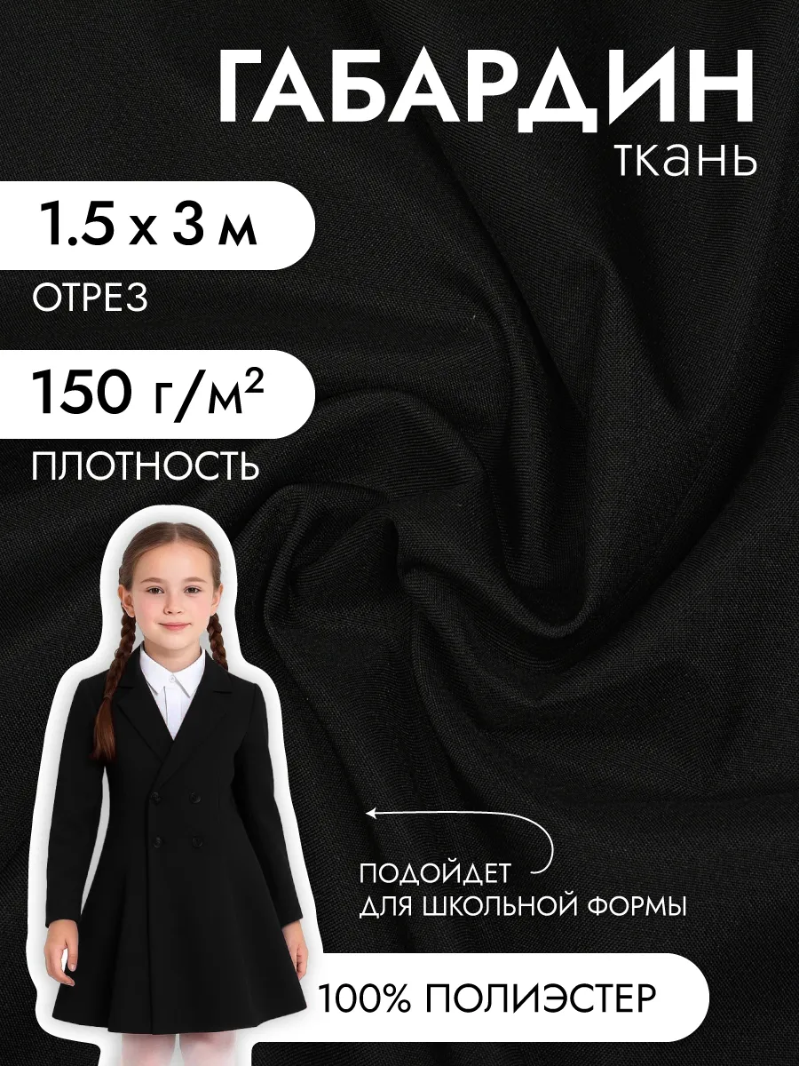 Изображение товара Ткани для рукоделия Ткани Magok черный Изображение товара Ткани для рукоделия Ткани Magok черный